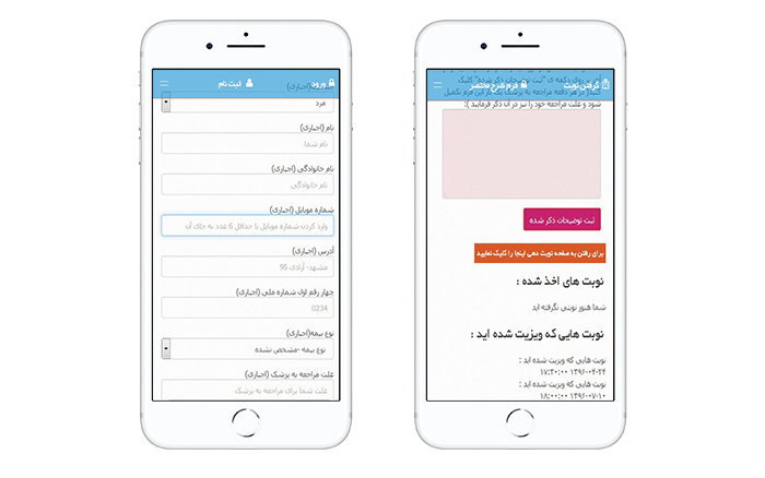 فرم شرح مختصر بیماری در همیار پزشک 