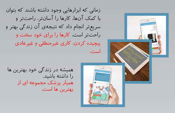 نرم افزار مطب کلینیک درمانگاه بیمارستان سیستم نوبت دهی آنلاین نرم افزار مطب کلینیک درمانگاه بیمارستان سیستم نوبت دهی آنلاین